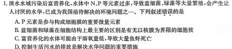 内蒙古呼和浩特市2024年初一年级学业水平调研考试试卷生物学部分