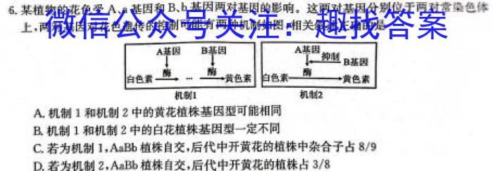 四川省2023-2024学年度高二年级下学期3月开学考试卷生物学试题答案