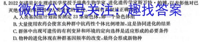 慕华优策2023-2024学年高三第三次联考生物学试题答案