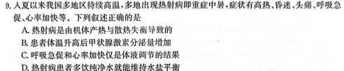 湖北省武汉市江岸区2023-2024学年度第二学期期末质量检测（高二）生物