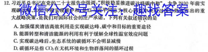 赢战高考·2024高考模拟冲刺卷(三)3生物学试题答案