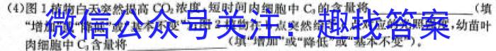 2023-2024学年安徽省阜阳市高一年级教学质量统测(24-568A)生物学试题答案