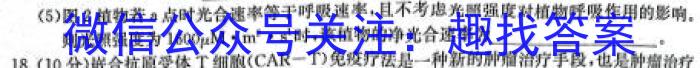 山西省2023-2024学年八年级百校联盟考二(CZ194b)生物学试题答案