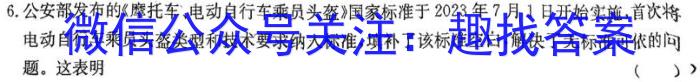 安徽省2023-2024学年八年级下学期教学质量调研(2月)政治试卷d答案