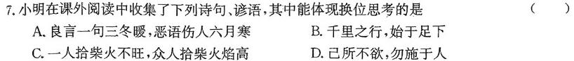 【精品】陕西省2024年普通高中学业水平合格性考试模拟试题(一)思想政治