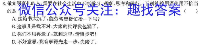 石室金匮 成都石室中学2023-2024学年度下期高2024届三诊模拟考试政治试卷d答案