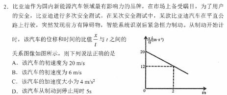 [今日更新]江西省2024届九年级第五次阶段适应性评估［PGZX A JX］.物理试卷答案