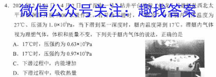 2023-2024学年度第二学期芜湖市高中教学质量监控（高一年级）物理试卷答案