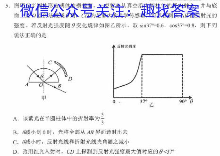 江西省九江市2023-2024学年度第二学期高二年级7月期末考试物理试题答案