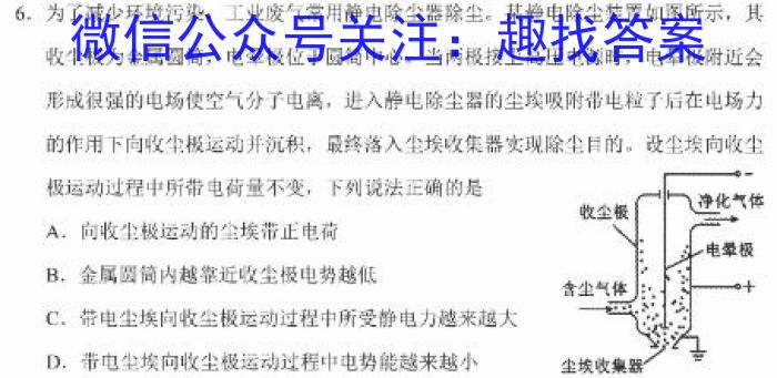 周至县2023~2024学年度高考第二次模拟考试物理