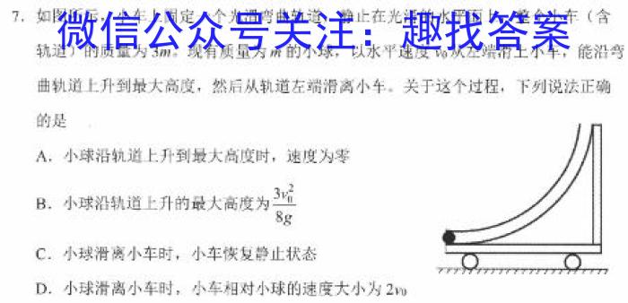 安徽中考2024年九年级试题卷(五)5物理试题答案