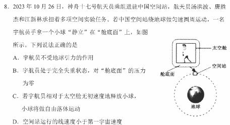 [今日更新]湖南省2024届高三一起考大联考(模拟三).物理试卷答案