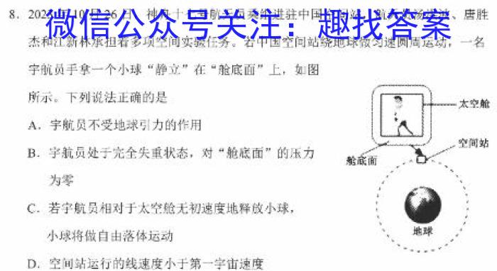 2024届内蒙古高三4月联考(正方形套菱形)物理试卷答案