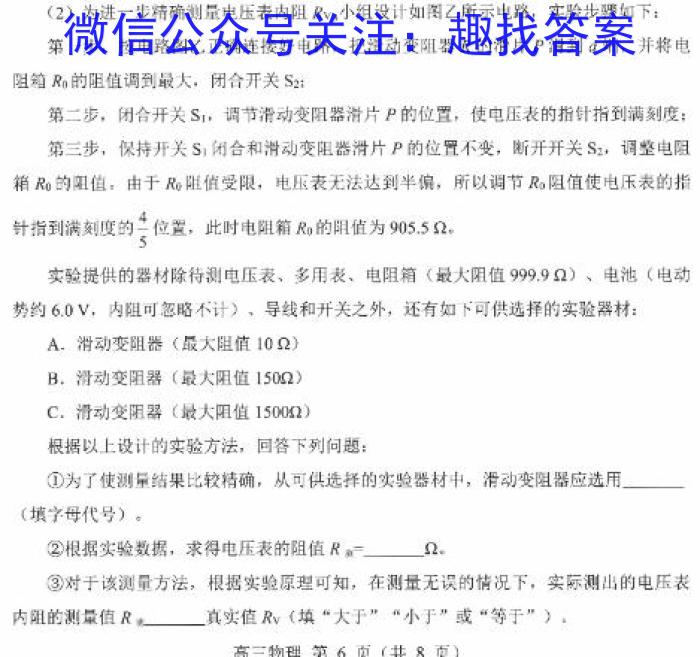 贵州省2024年秋季九年级入学摸底检测物理试题答案