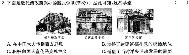 [今日更新]甘肃省2023-2024学年高二第二学期期中联考试卷历史试卷答案