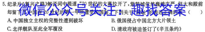 2024考前信息卷·第八辑 重点中学、教育强区 考前押题信息卷(三)3政治1