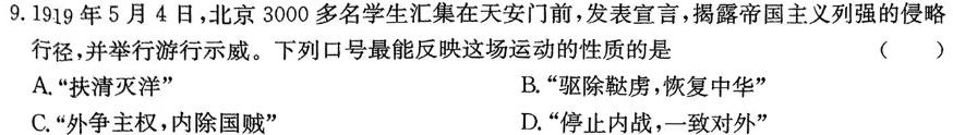 安徽省利辛县2023-2024学年第二学期八年级开学考试思想政治部分