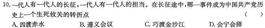 百师联盟 2024届高三开年摸底联考 (新教材75分钟)历史