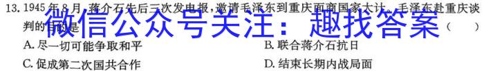 2024年山东新高考联合质量测评3月联考试题历史试卷