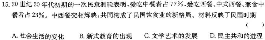 2024年安徽省中考信息押题卷(一)1思想政治部分