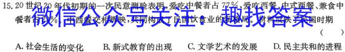 2023-2024学年度上学期高三年级自我提升六(HZ)历史试题答案