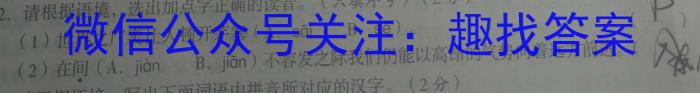 陕西省2024年八年级教学质量监测语文