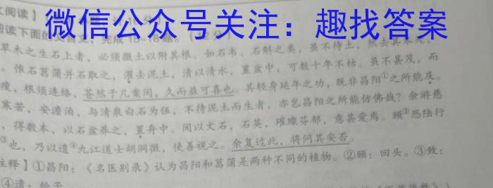 河南省2023-2024学年高二期末(下)测试(24-601B)语文