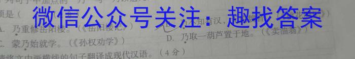 2023~2024学年高一下学期期中联考考试(24547A)语文