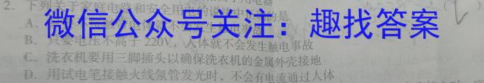 河南省2023-2023学年高三年级阶段性测试（六）物理`