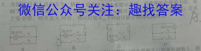 安徽省2023-2024学年第二学期八年级教学评价一物理试卷答案