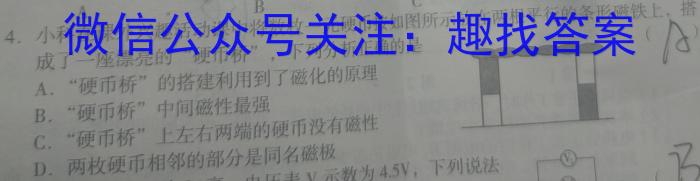 陕西省2024年初中学业水平考试物理试卷答案