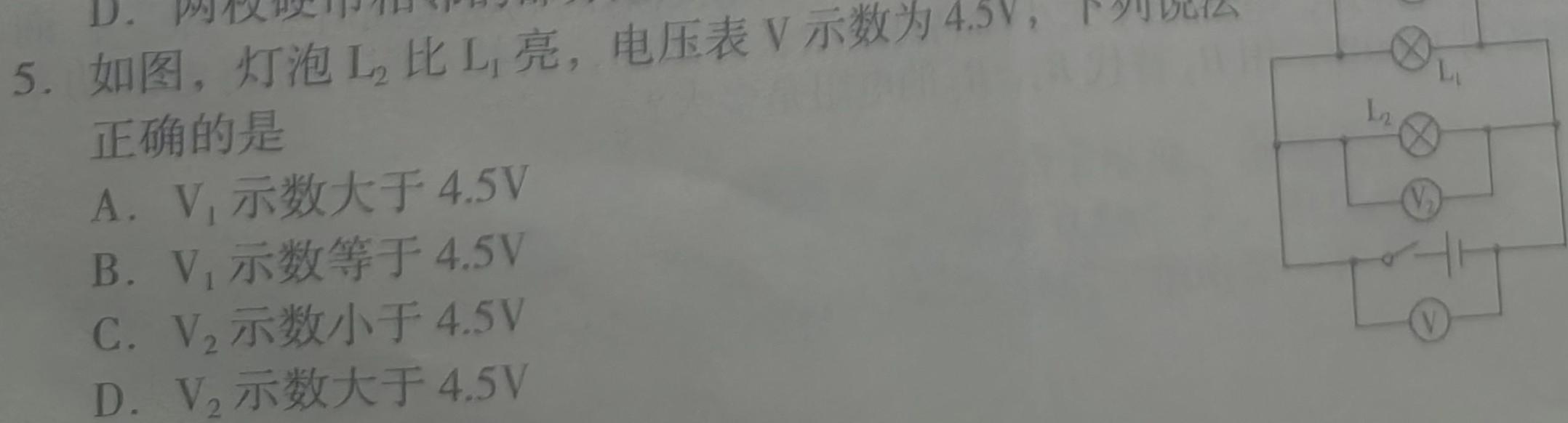 [今日更新]2024届山西省高二4月联考(24-467B).物理试卷答案