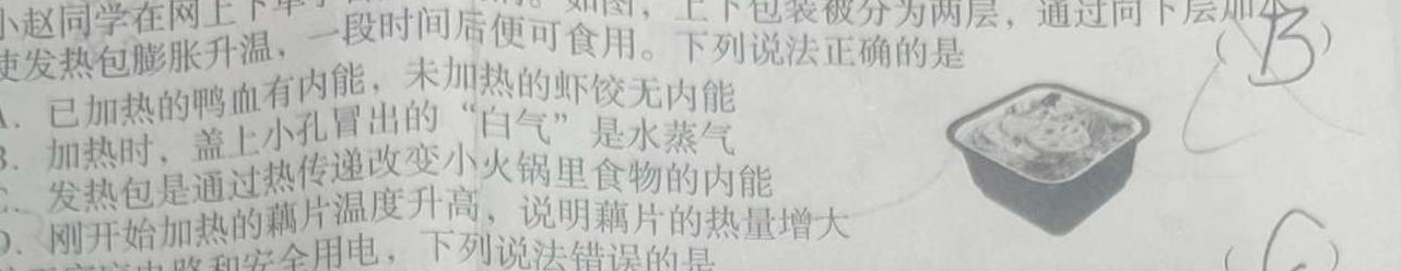 [今日更新]创优文化 2024年陕西省普通高中学业水平合格性考试模拟卷(七)7.物理试卷答案