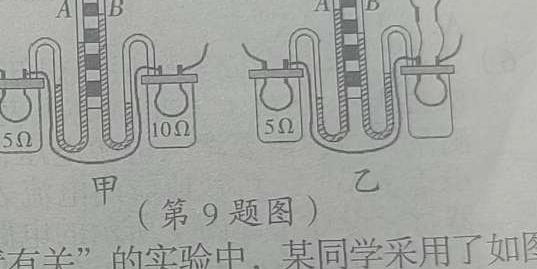 2023-2024学年第二学期福建省部分优质高中高一年级入学质量抽测物理试题.