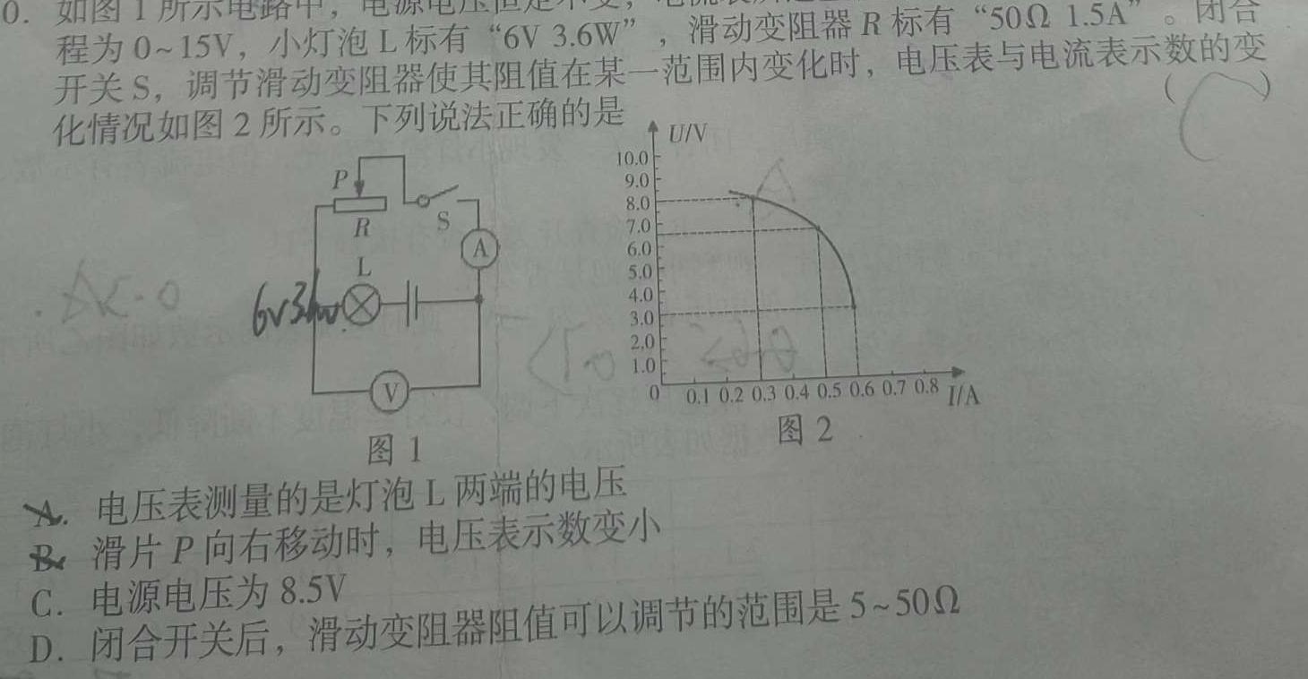 [今日更新]2024年衡水臻卷中考原创临考预测卷一二三.物理试卷答案