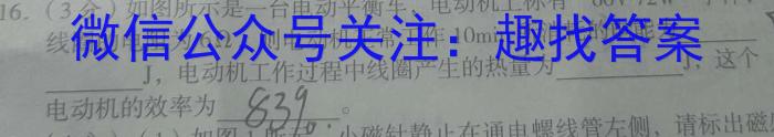 2023-2024学年度下学期高三年级自我提升二模测试(HZ)物理试卷答案