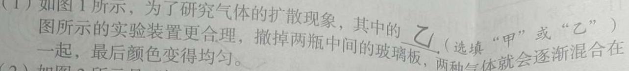 [今日更新]江西省2024年初中学业水平考试适应性试卷试题卷(一)1.物理试卷答案