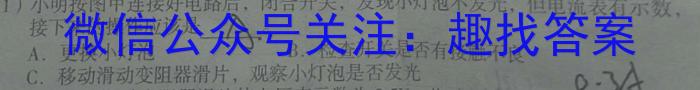 考前信息卷·第八辑 砺剑·2024相约高考 名师考前押题卷(一)1h物理