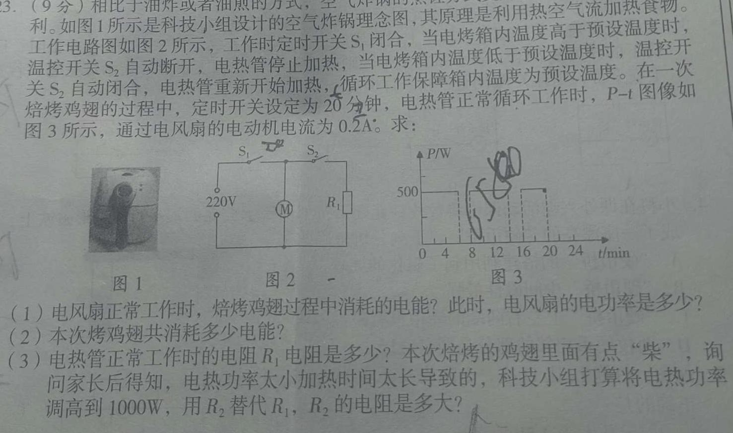 陕西省2023~2024学年高一年级期末考试试卷(241962Z)(物理)试卷答案