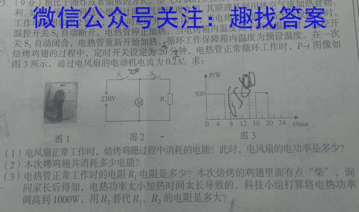 2024年上海高考物理`