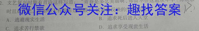 2024届宁夏高三5月联考(乐符)历史试卷