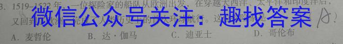 2024年抚顺市普通高中应届毕业生高考模拟考试(3月)历史试卷答案