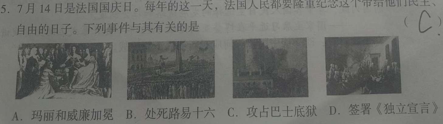 [今日更新]石家庄市2023-2024年度高二第二学期期末教学质量检测历史试卷答案