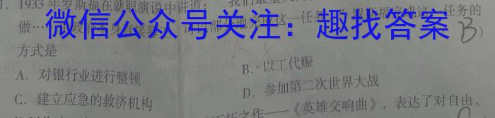 山东省烟台市2023-2024学年度高二第一学期期末学业水平诊断历史试卷答案