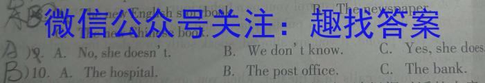 安徽省2024年春学期毕业班第一次调研考英语试卷答案