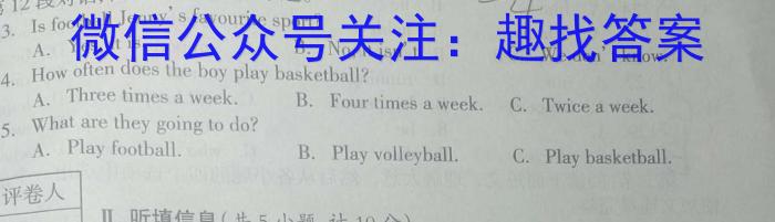 山西省2023-2024学年度九年级阶段评估［E］PGZX E SHX（五）英语