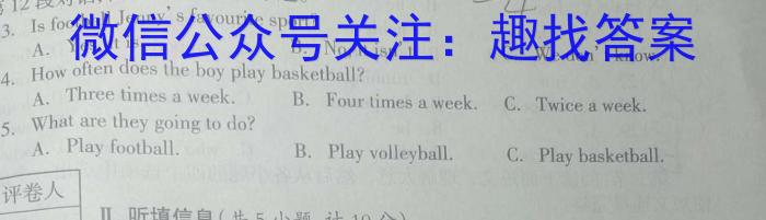 文博志鸿 2024年河北省初中毕业生升学文化课模拟考试(预测三)英语