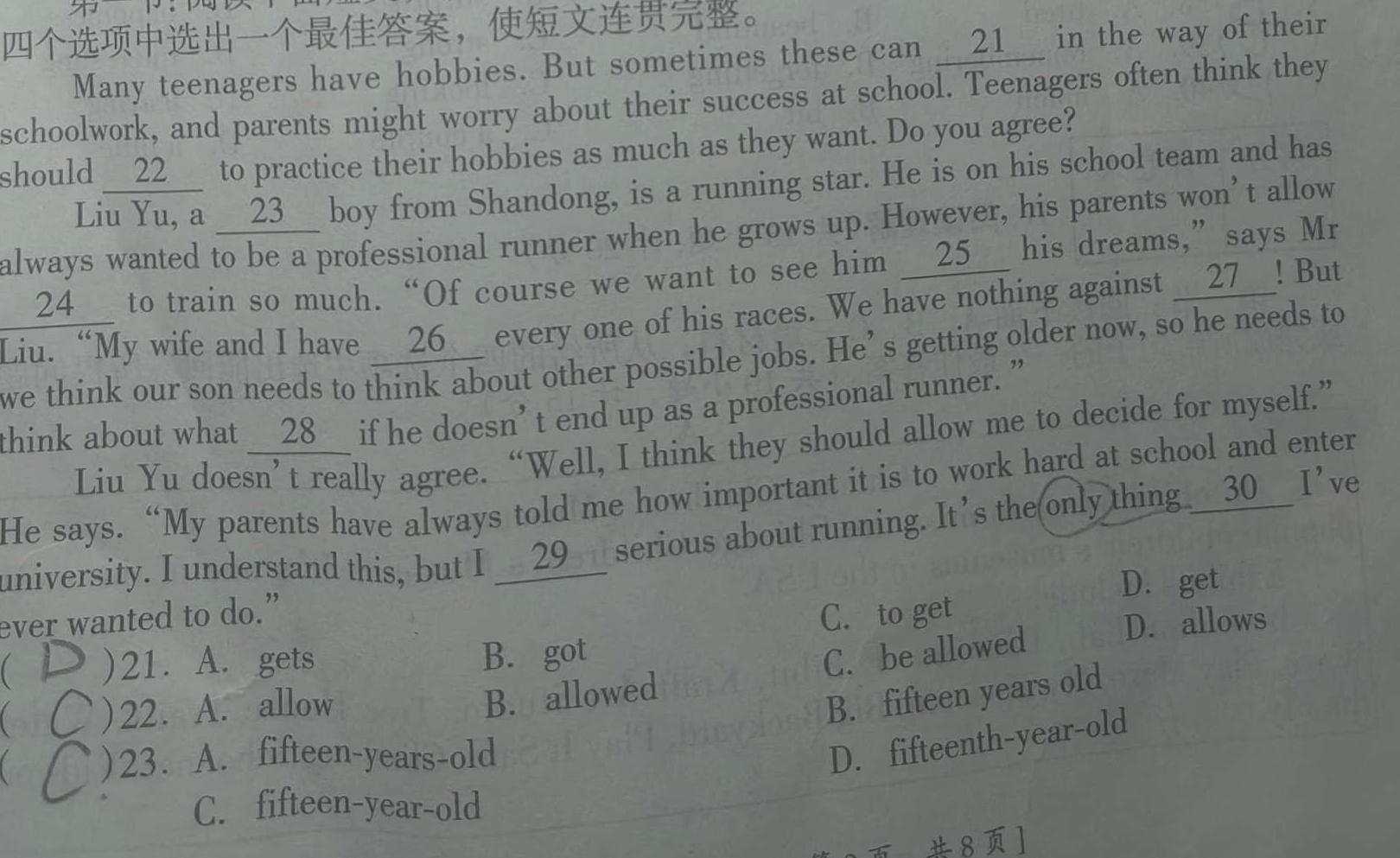 山东省高二2024年临沂市2022级普通高中学科素养水平监测试卷英语试卷答案