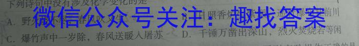 长郡中学2025届高三第一次调研考试化学