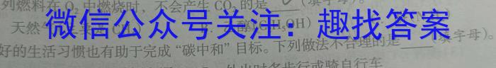 q衡水金卷先享题信息卷2024答案(A)(三)3化学